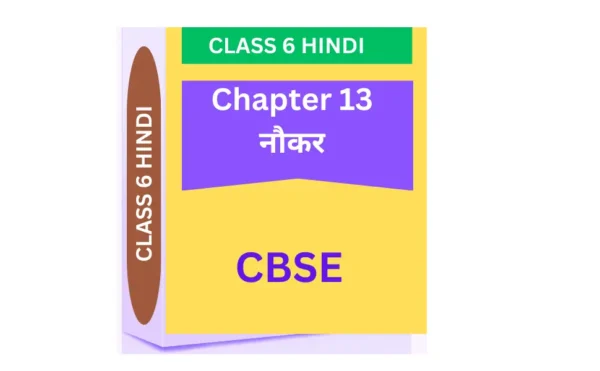 Chapter 13. नौकर CBSE CLASS 6 HINDI WORKSHEET