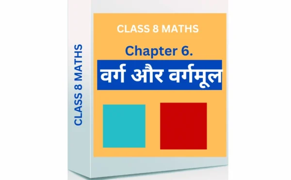 Chapter 6. वर्ग और वर्गमूल CLASS 8 WORKSHEET: A Great Start