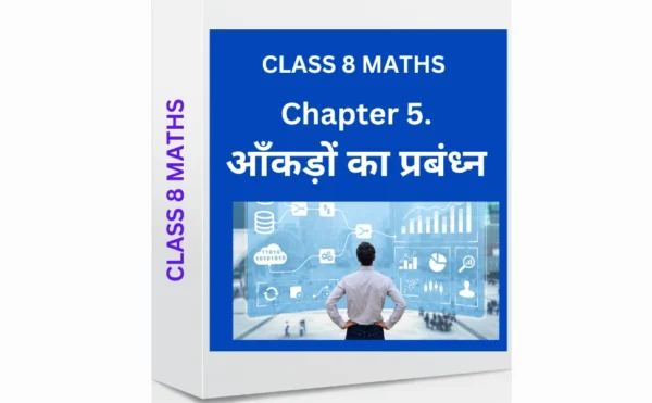 Chapter 5. आँकड़ों का प्रबंध्न CLASS 8 WORKSHEET: A Great Start